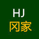 冈家晾衣洗衣阳台的LOGO