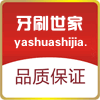 高露洁三笑牙刷