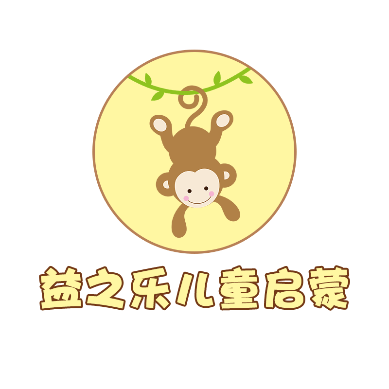益之乐儿童启蒙