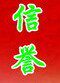 御妆名坊的LOGO