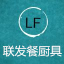 联发餐厨具