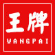 王牌名典高端工厂直销店
