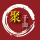 聚千山特产店的LOGO
