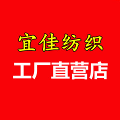 宜佳纺织品的LOGO