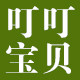 叮叮宝贝母婴用品