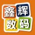 天鸿汽车电子用品的LOGO