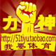 Luwint运动力神店