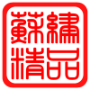 苏绣精品馆的LOGO