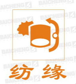 纺缘旗舰店