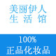 美丽伊人生活馆