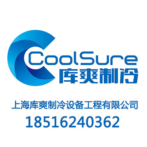 上海库爽制冷的LOGO