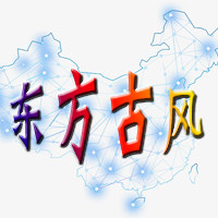 东方古风