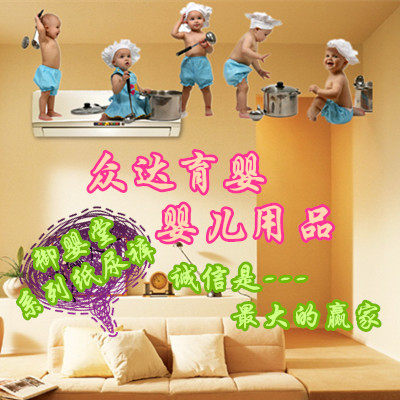众达育婴婴儿用品