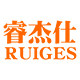 ruiges睿杰仕旗舰店的LOGO