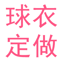 江湖体育服饰