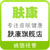 肤康营销店的LOGO