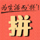 一起拼玩具屋
