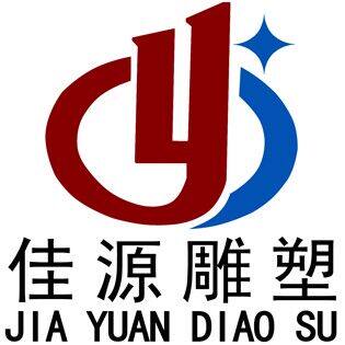 曲阳佳源雕塑