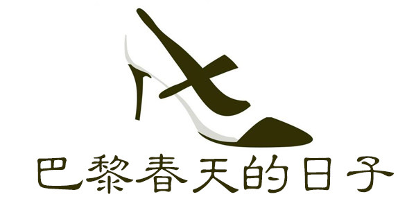巴黎春天的日子