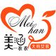 美涵衣衣大码女装