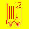 红姐农家店