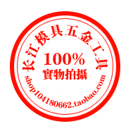 长江模具五金工量具的LOGO