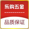 乐购家居五金工具