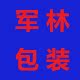 安徽军林包装