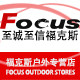 福克斯户外专营店的LOGO