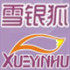 阿雪代购2