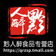 黔人醉食品专营店的LOGO