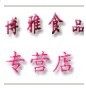 博雅食品专营店的LOGO