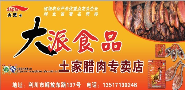 恩施利川土家特色专馆
