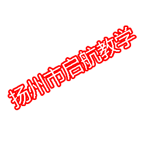 启航教学仪器