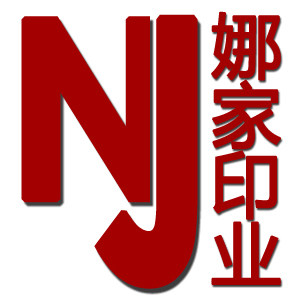 娜家印业的LOGO