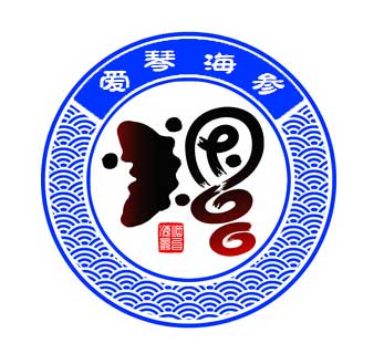 爱琴海参特产店