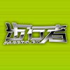 步行者电子品牌店