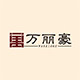 万丽豪卫浴企业店