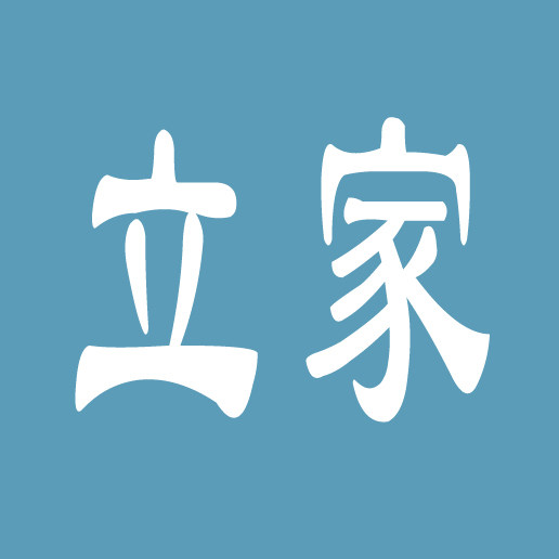 立家电气