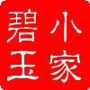 小家碧玉饰品