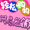 网易包铺