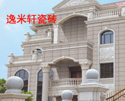 逸米轩瓷砖
