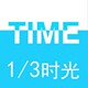 三分之一时光家居家纺