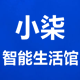 小柒智能生活馆