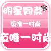 衣唯一时尚