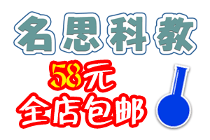 名思科教