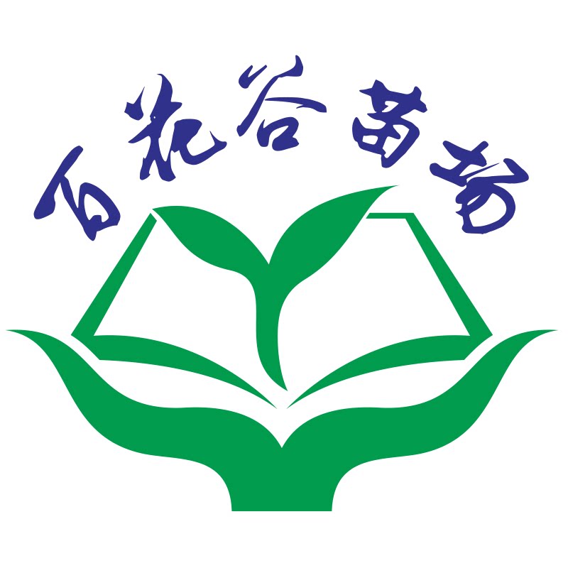 百花谷苗场