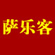 萨乐客PIZZA设备直销店