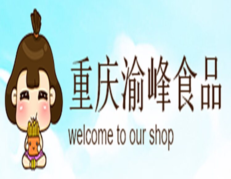 重庆渝峰食品
