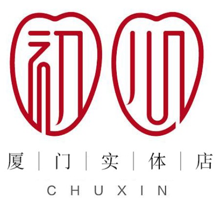 初心家具厦门实体店的LOGO